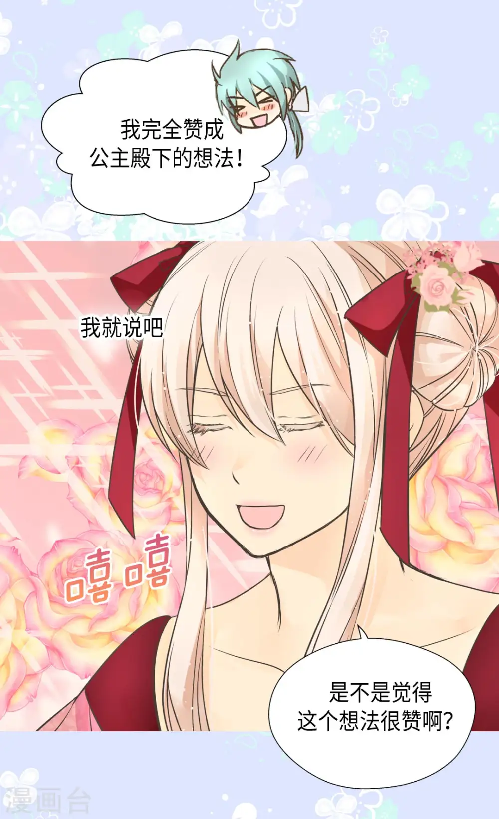 第361话 爸爸喜欢什么？3