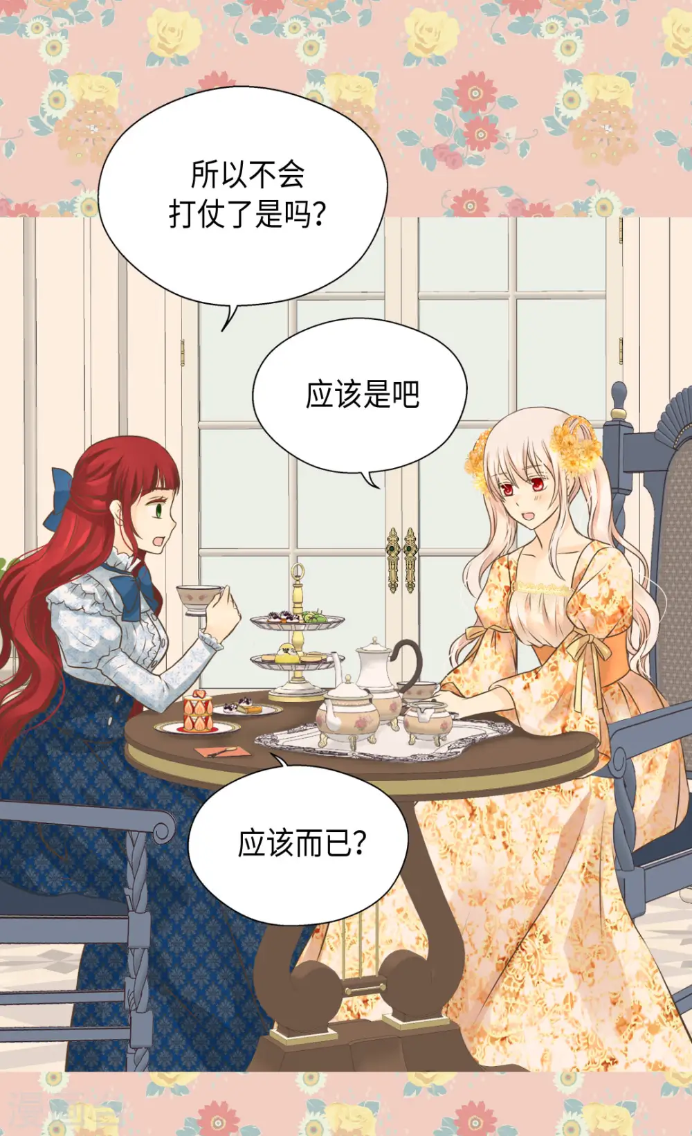 第322话 不愧是公主4