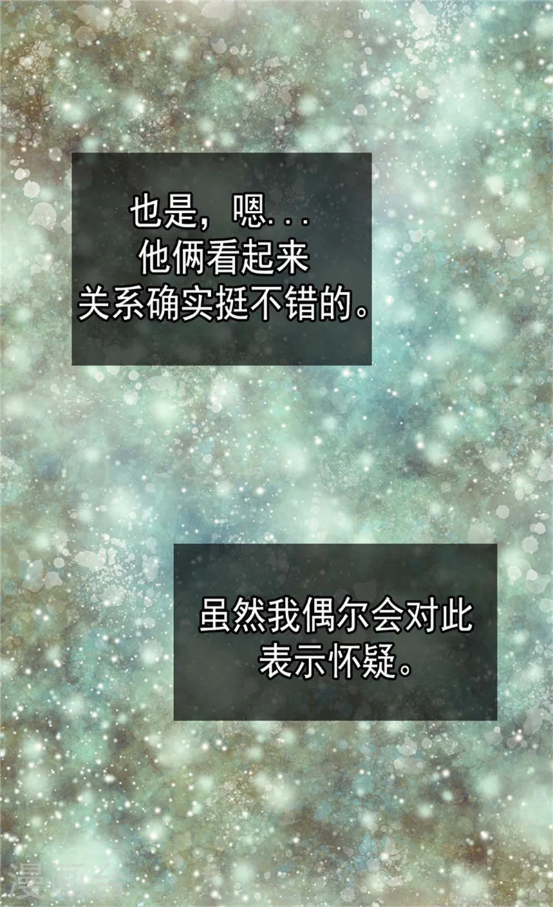 第137话 错综复杂的关系25
