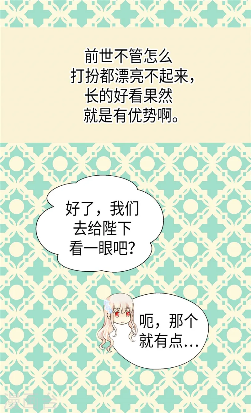 第200话 长得好看的优势21