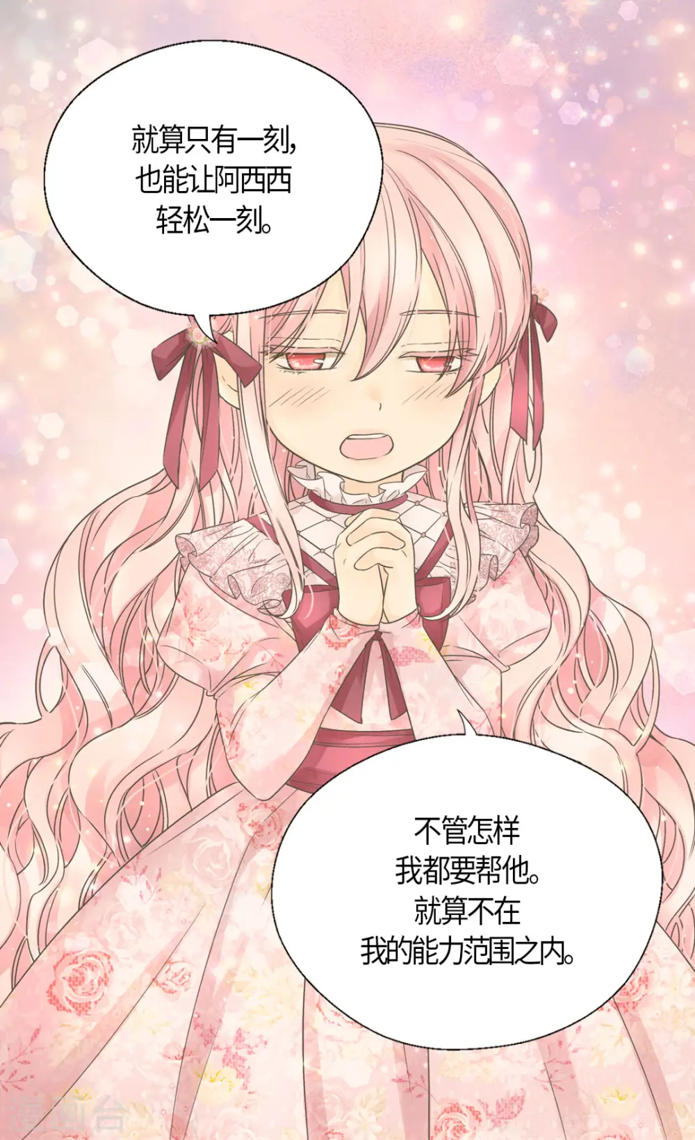第482话 心动的瞬间7