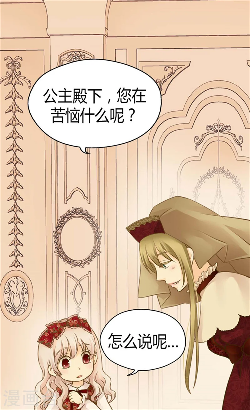 第130话 猜不透的男人心23