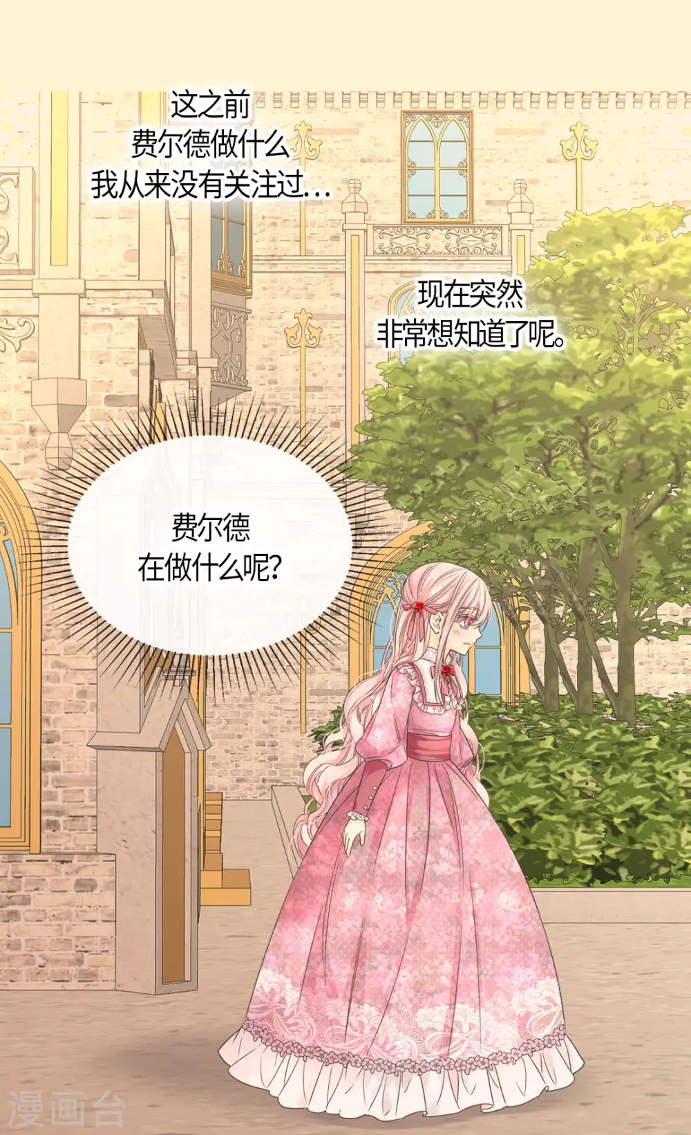 第478话 总是会想到他18