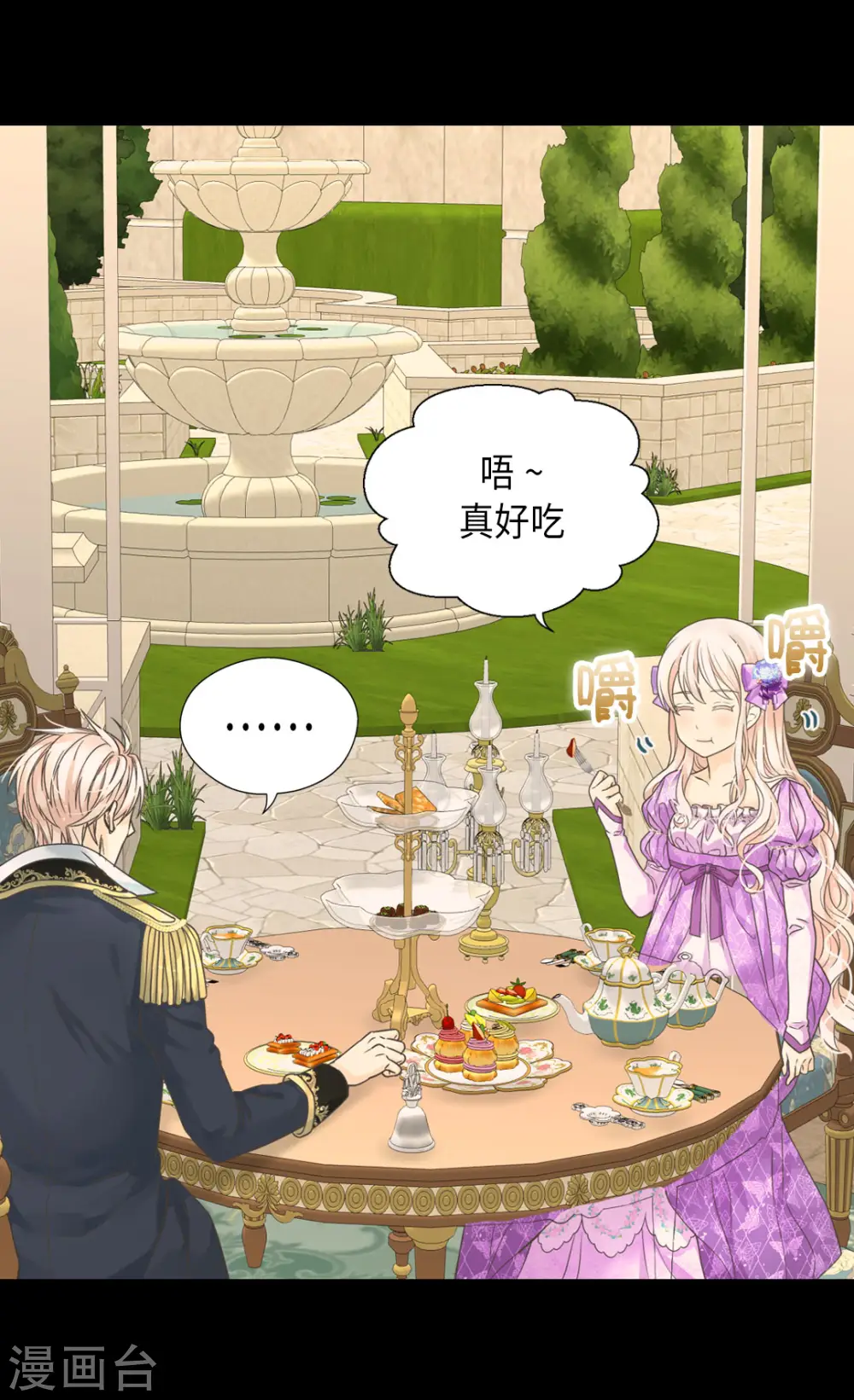 第452话 下午茶时间结束6
