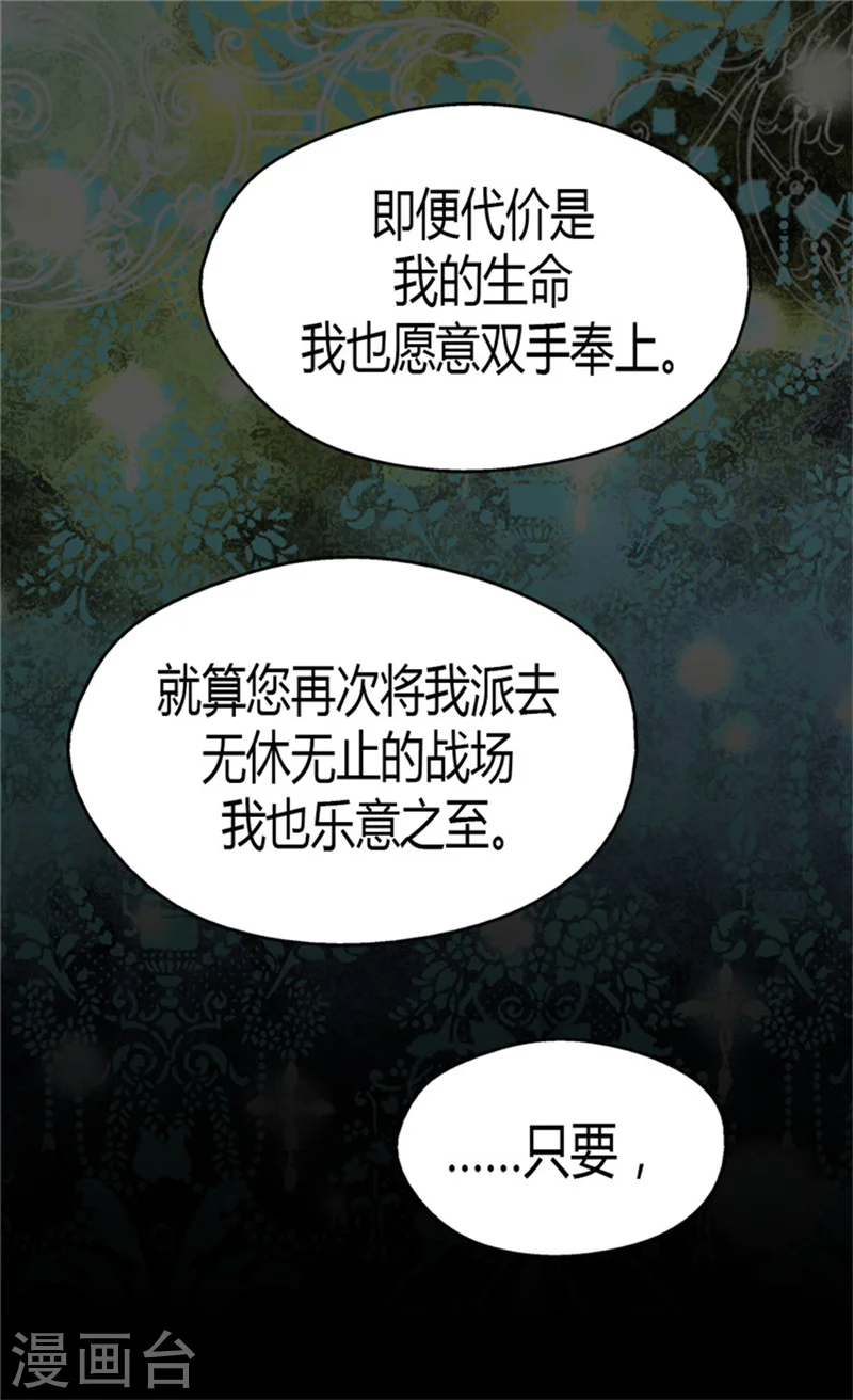 第121话 阿西西的请求15