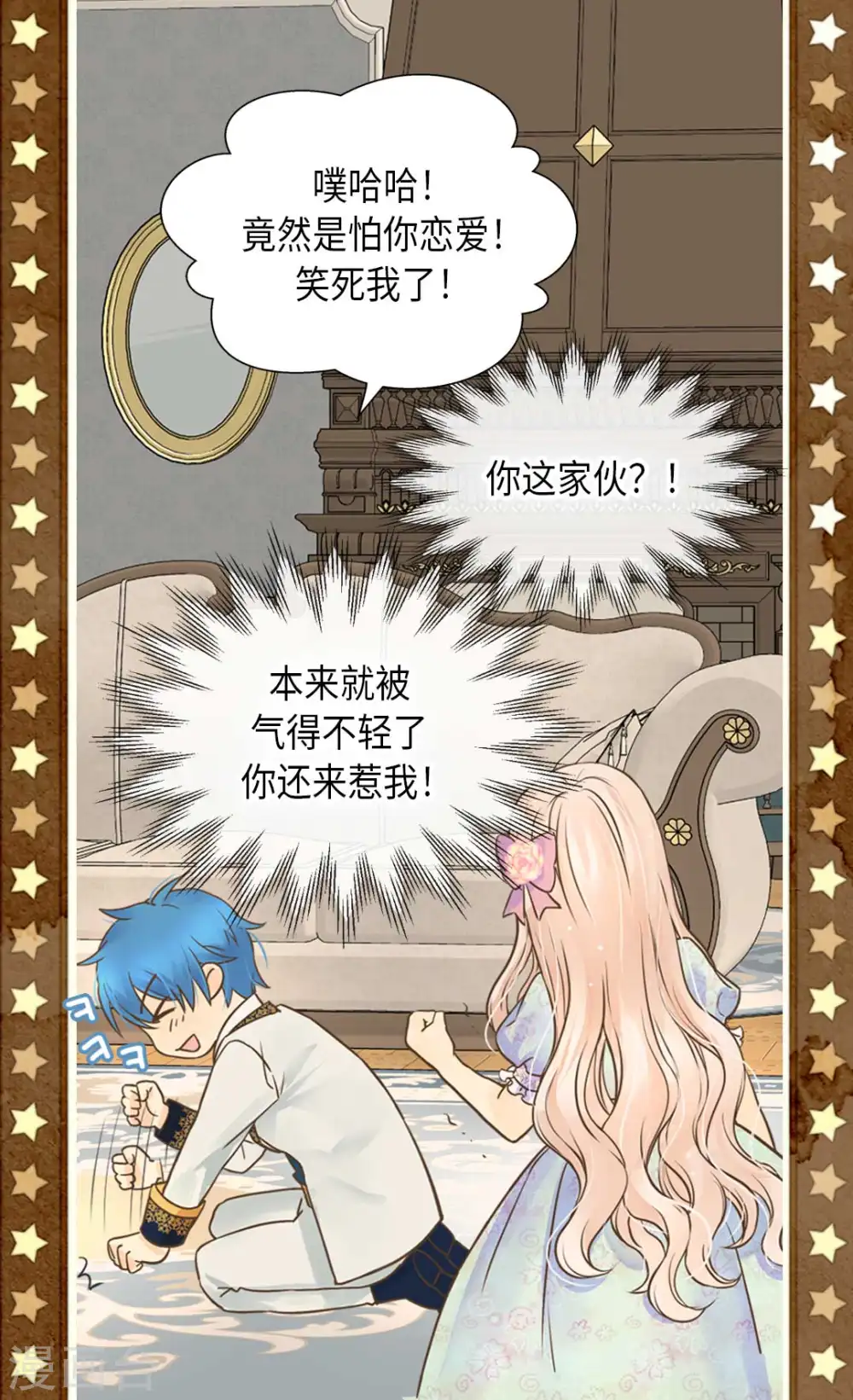 第329话 恋爱禁止？！26