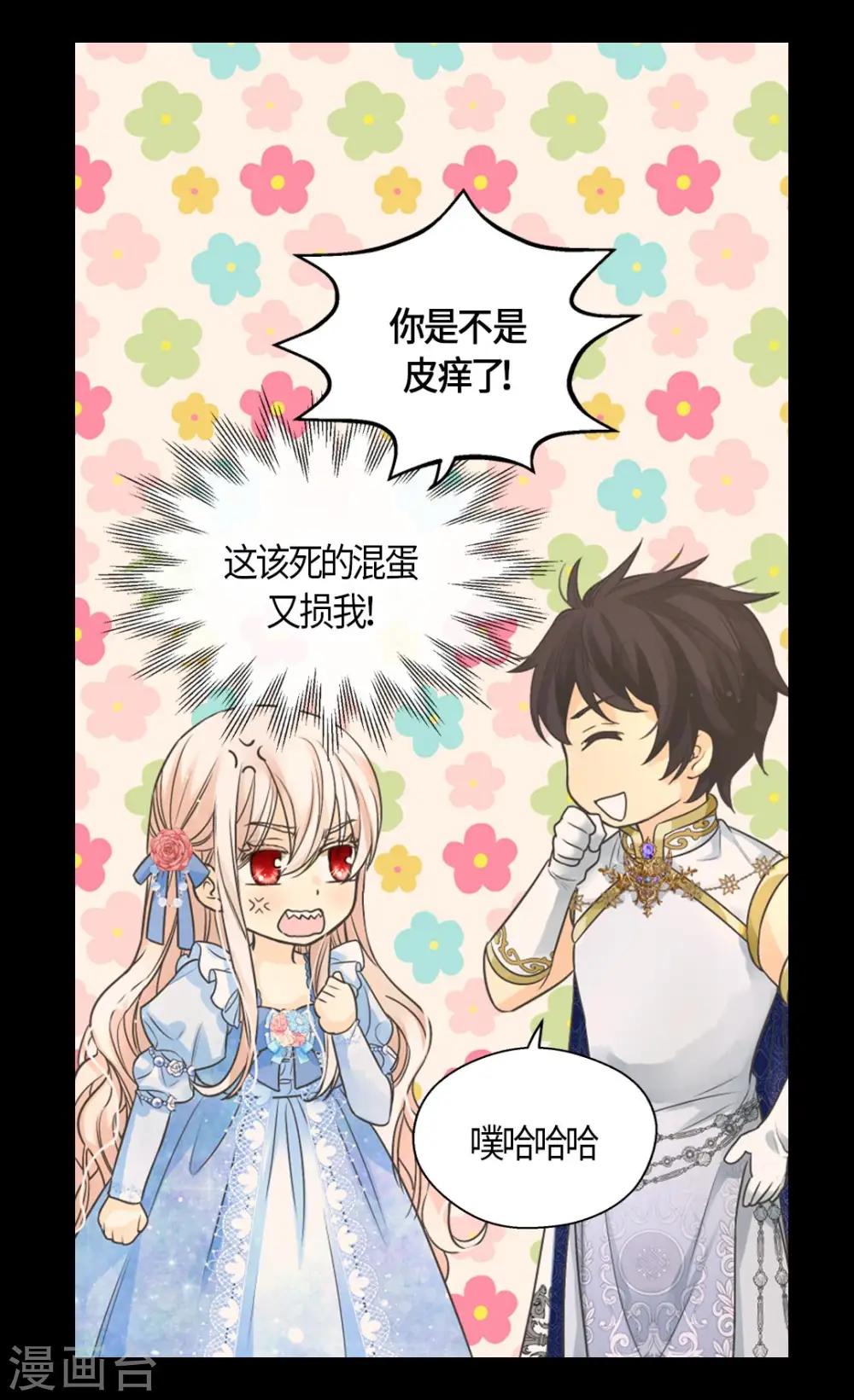 第427话 丹兰斯坦的回复24
