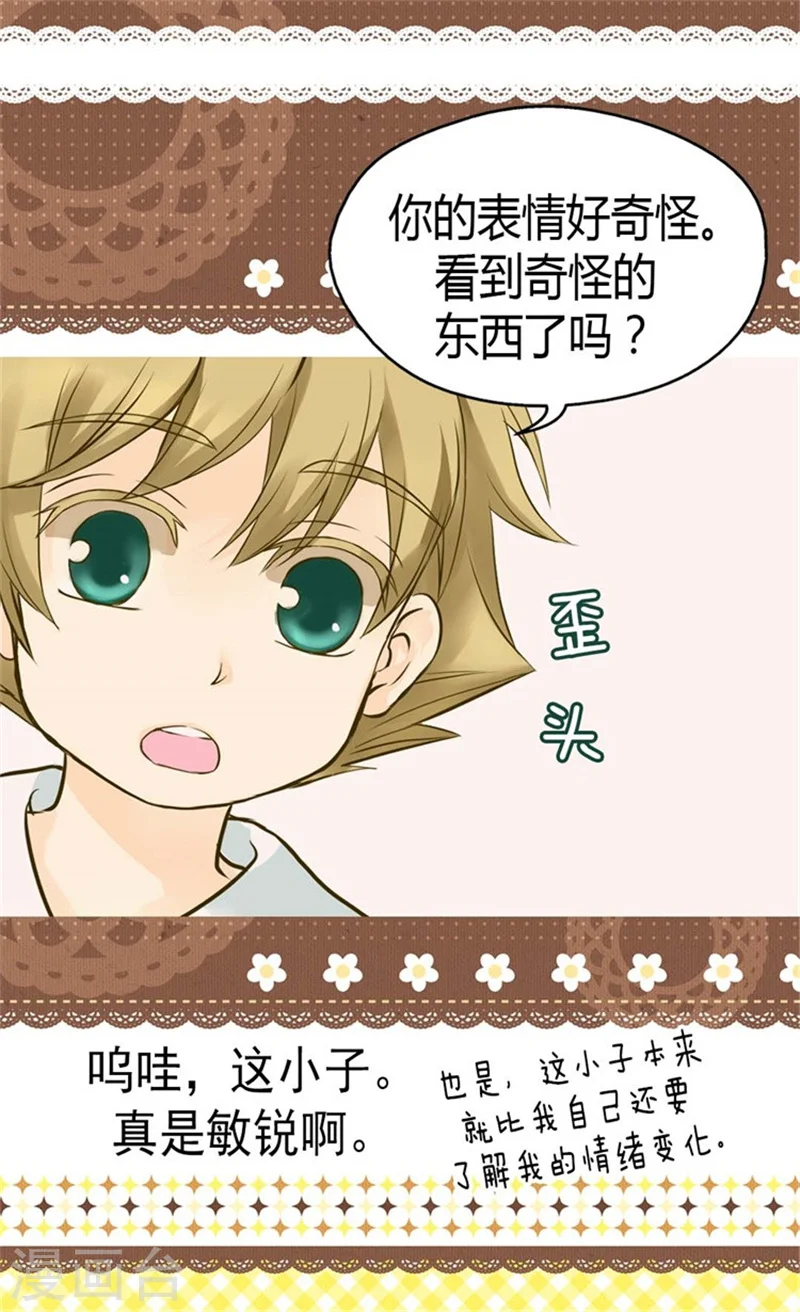 第94话 第一次主动找父皇7