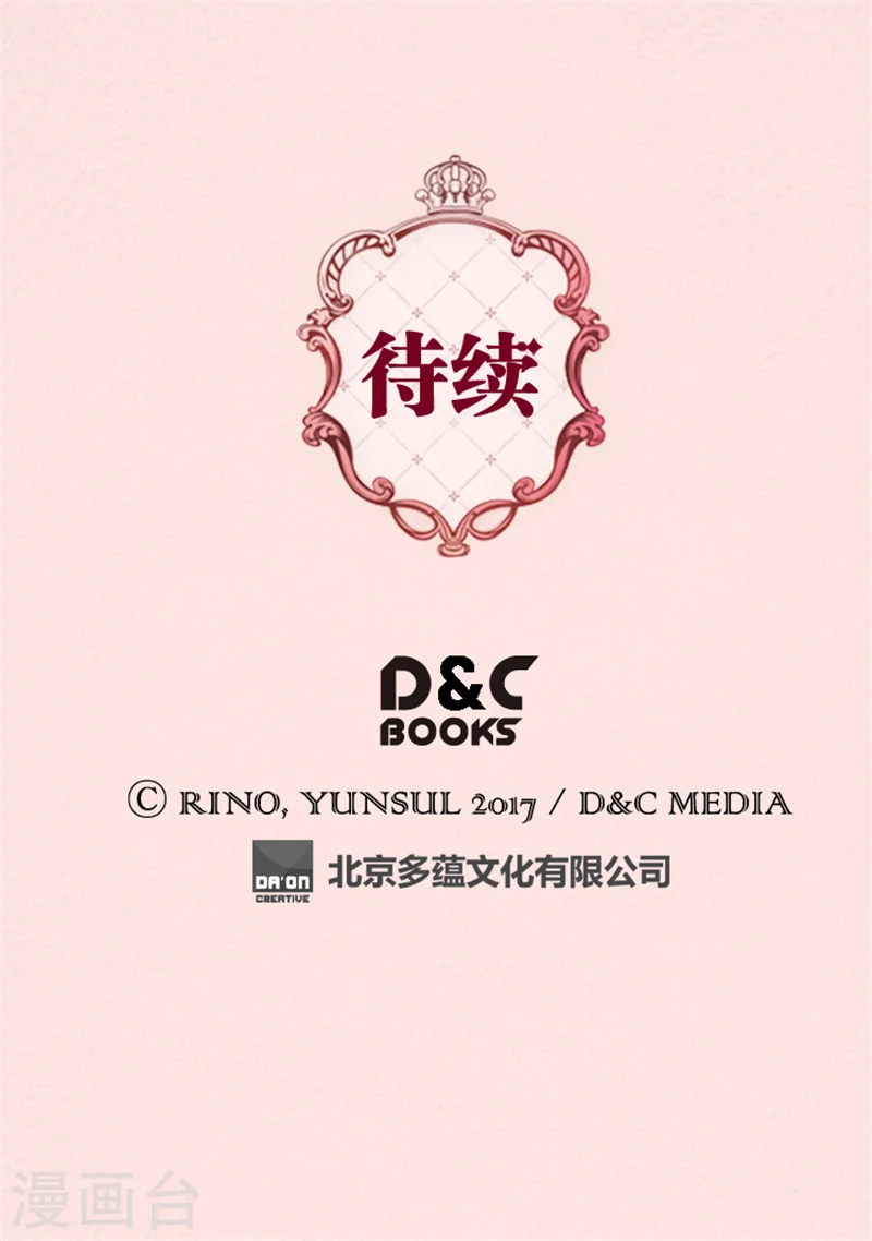 第66话 有事相求25