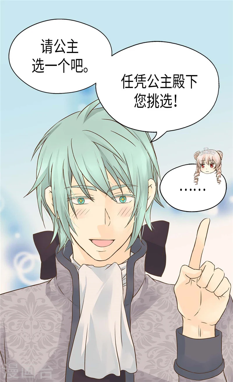 第188话 不明真相的少女9