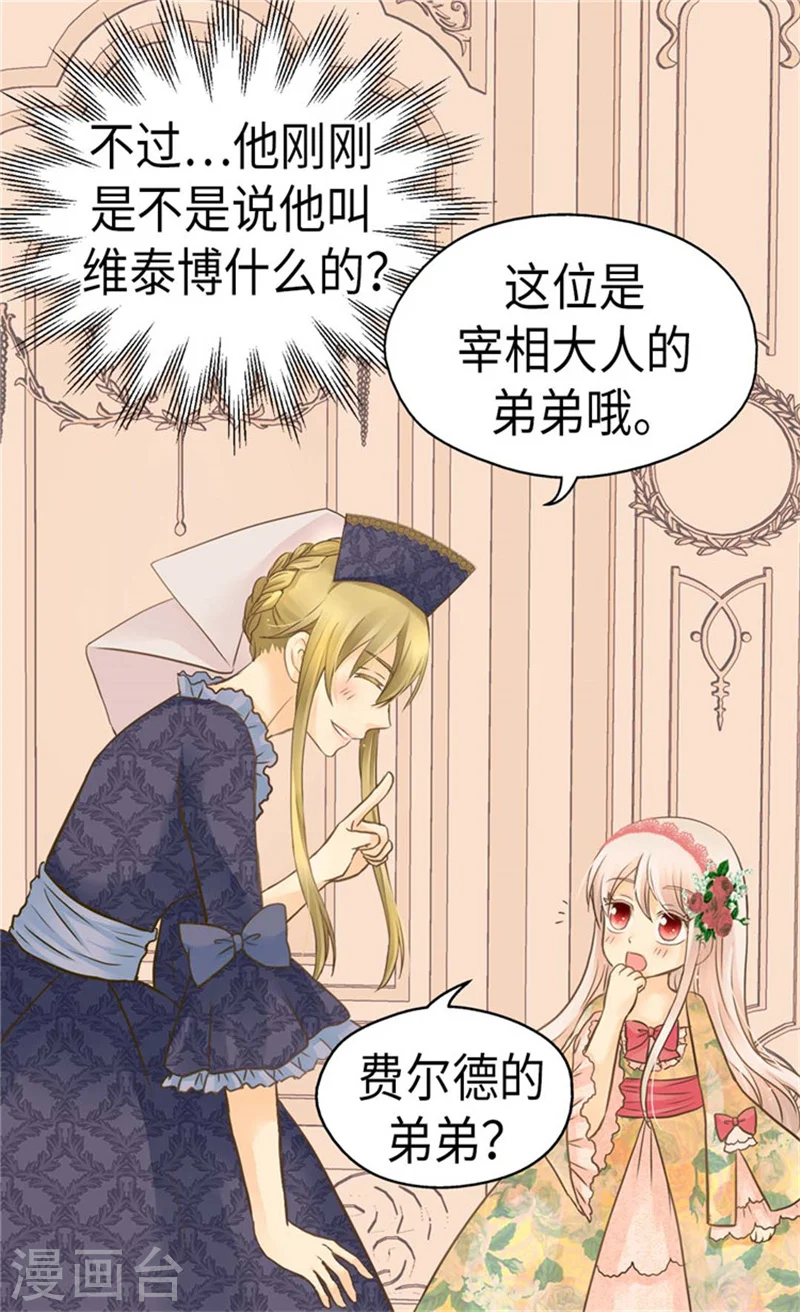 第159话 我要守护阿西西19