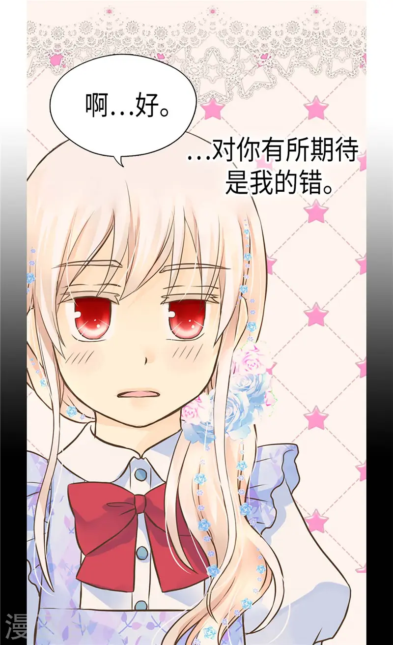 第241话 公主也要写作业7