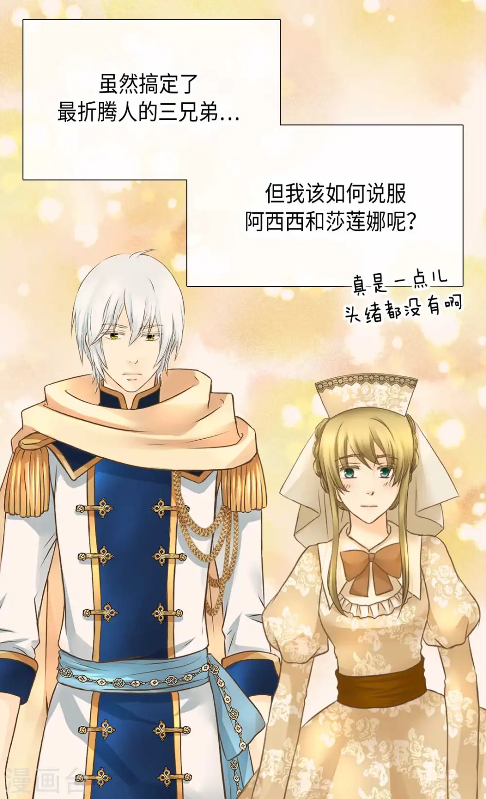 第331话 不能永远当小孩21