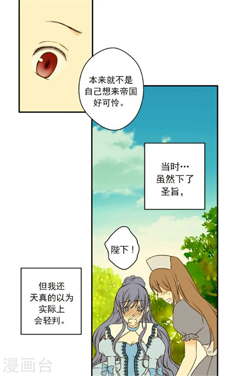 第10话 可爱的虫子6