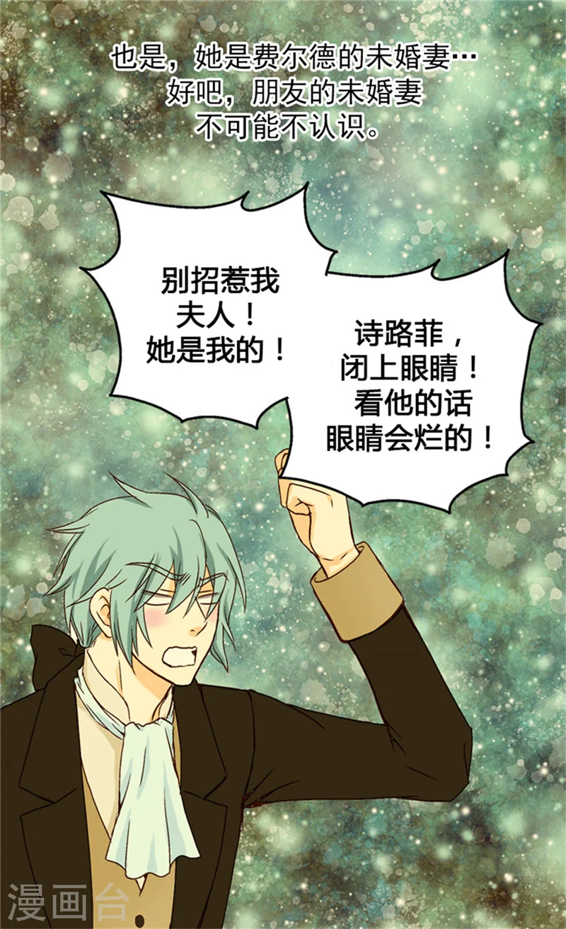 第41话 不要招惹我爸11