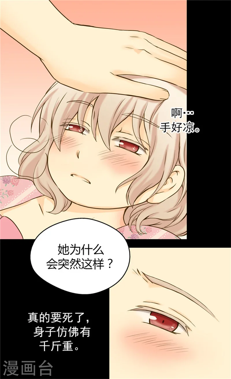 第62话 生病9