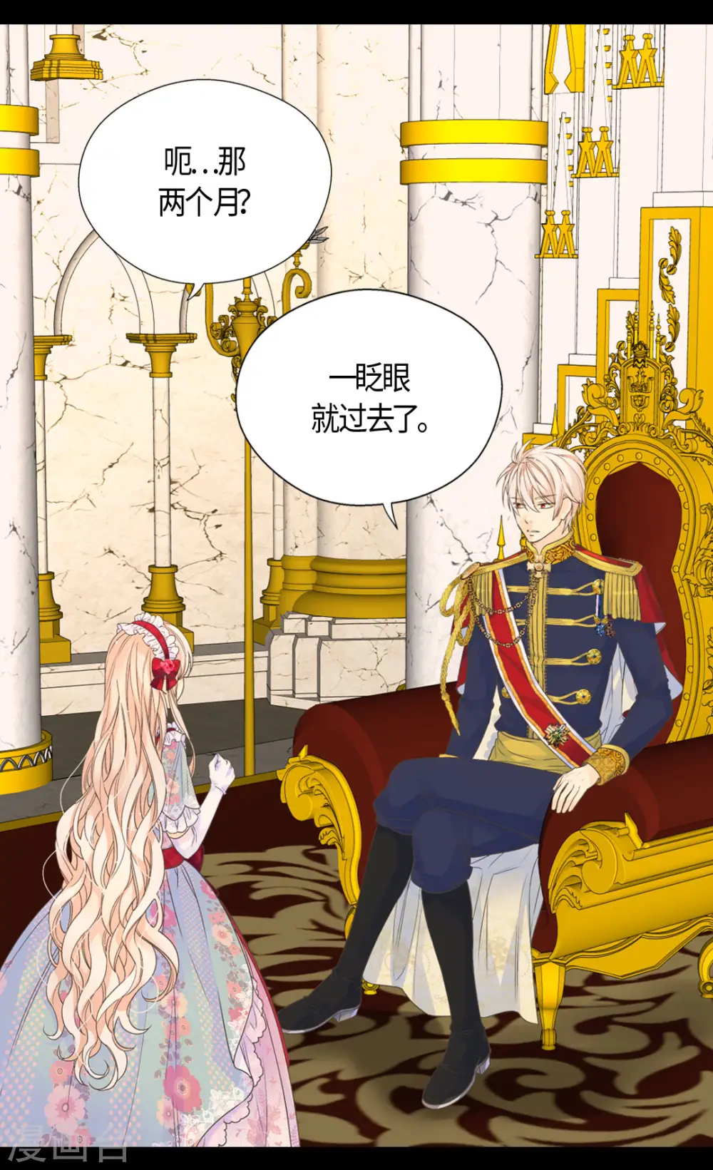 第469话 为了说服凯特尔25