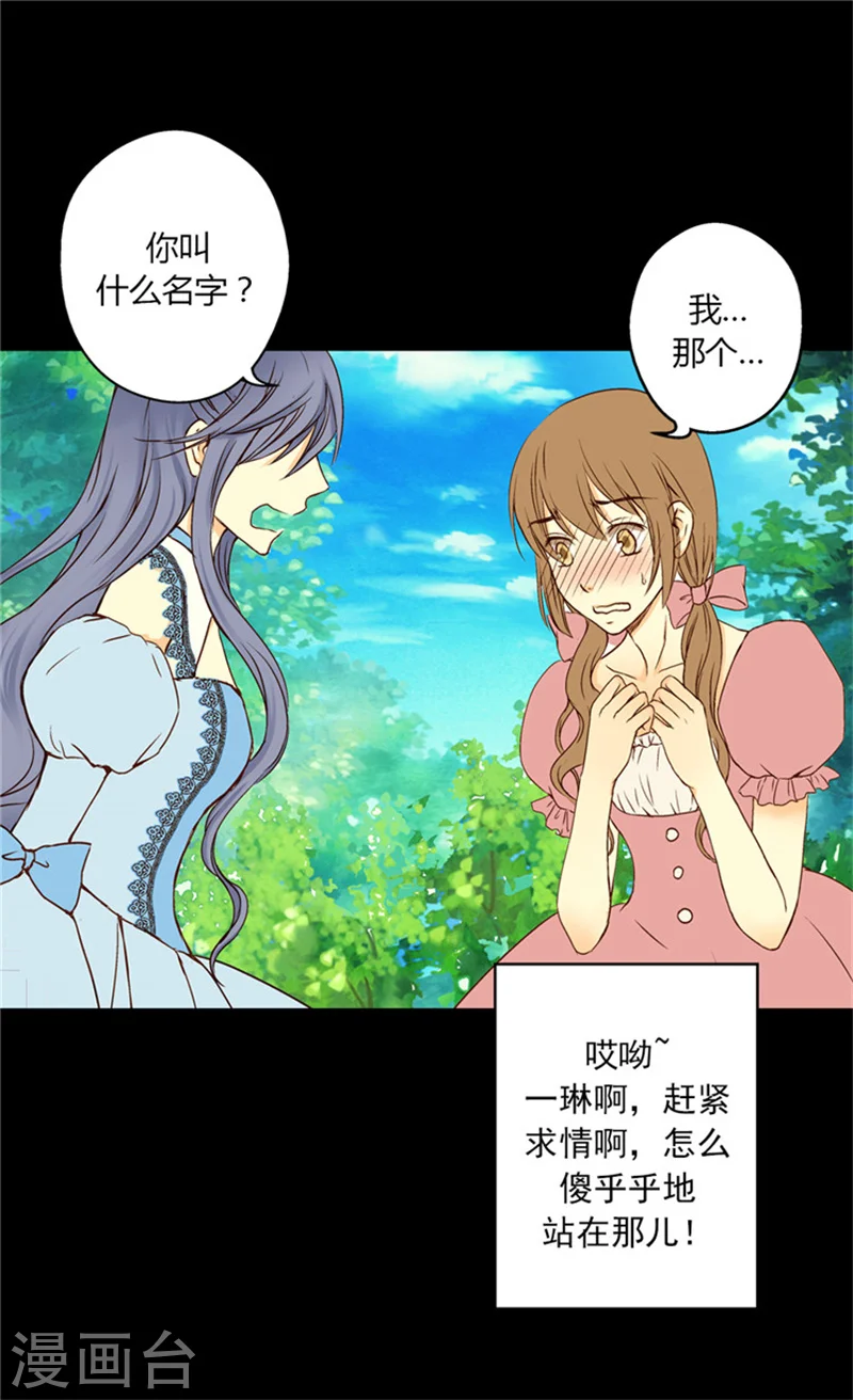 第7话 护短1