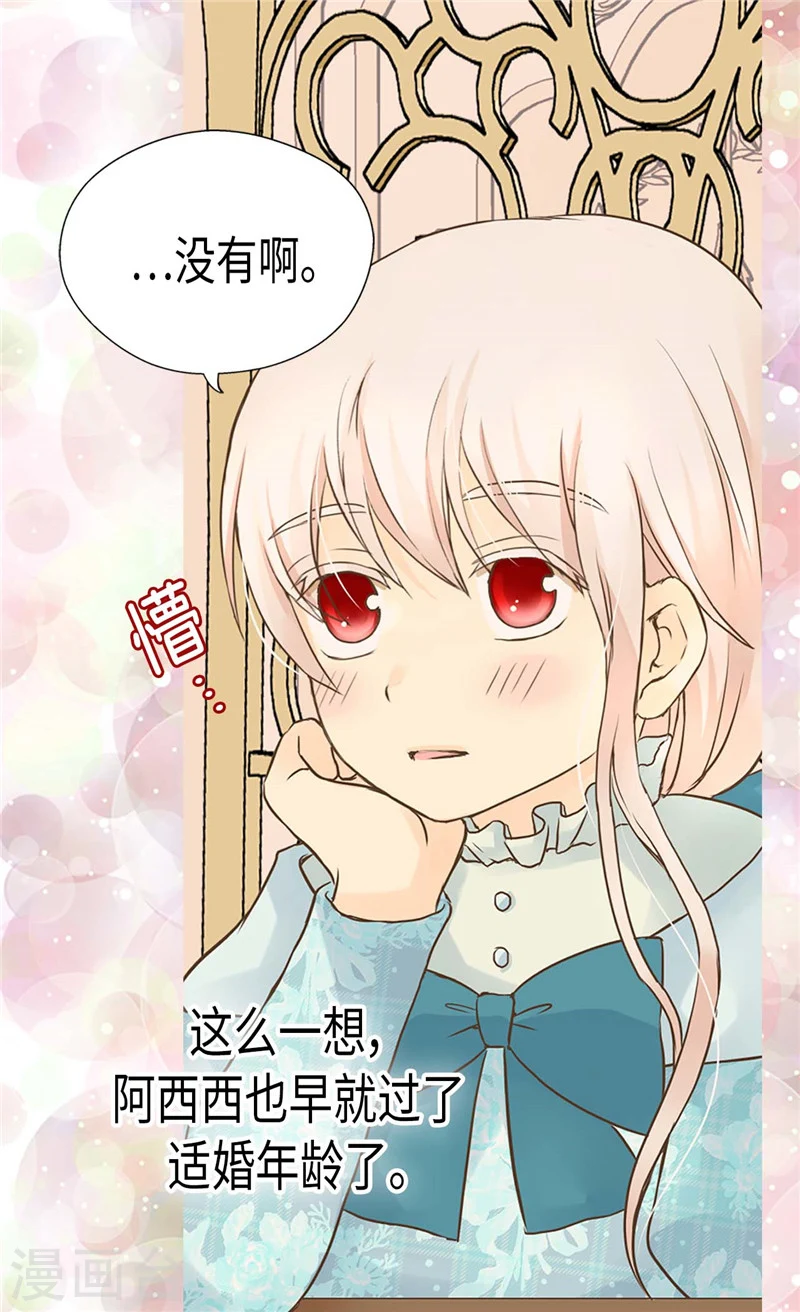第191话 春心荡漾的一琳12