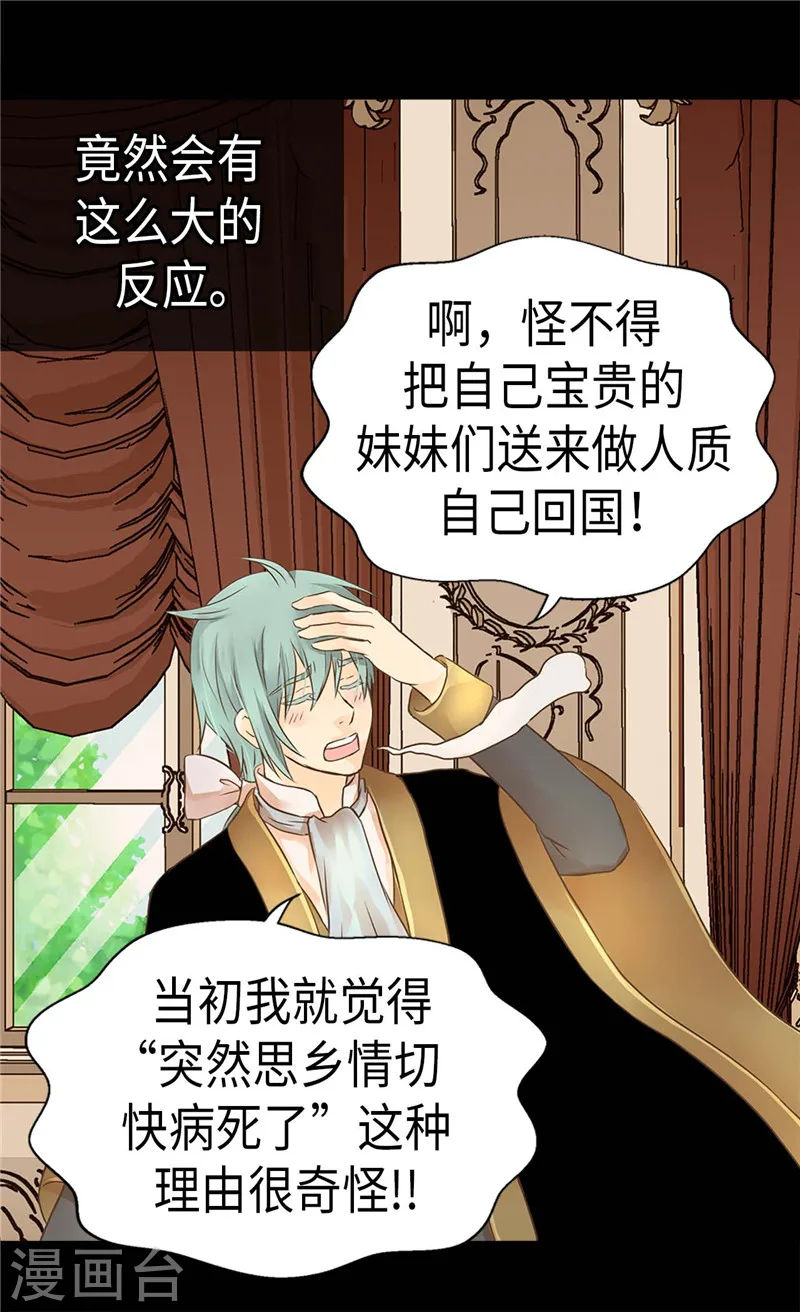 第201话 凯特尔的儿子？18