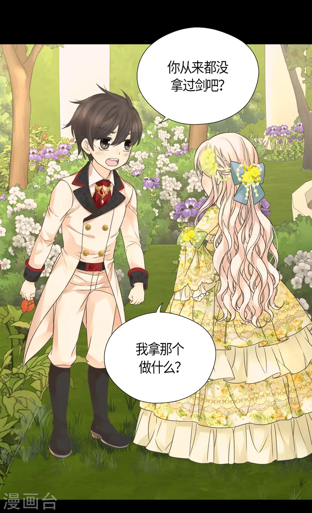 第456话 渐渐打开的心21