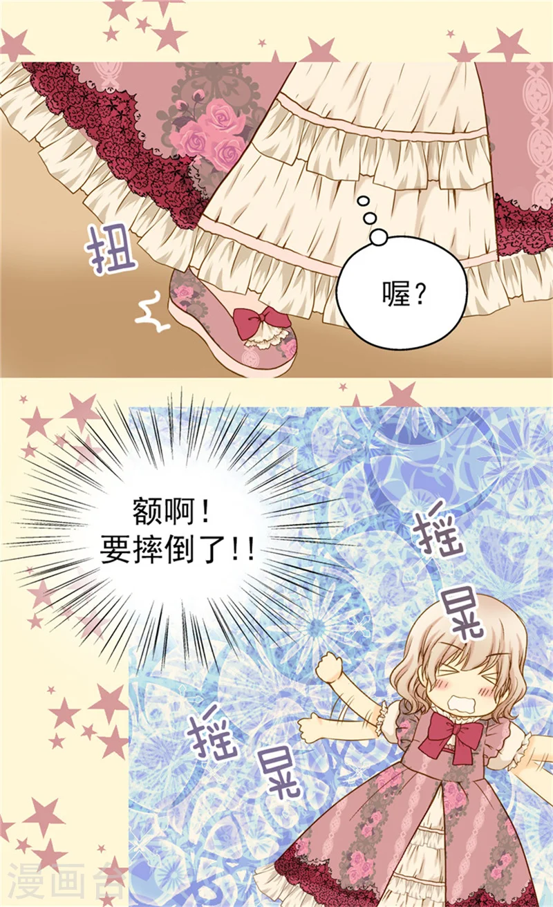 第56话 做他的开心果17
