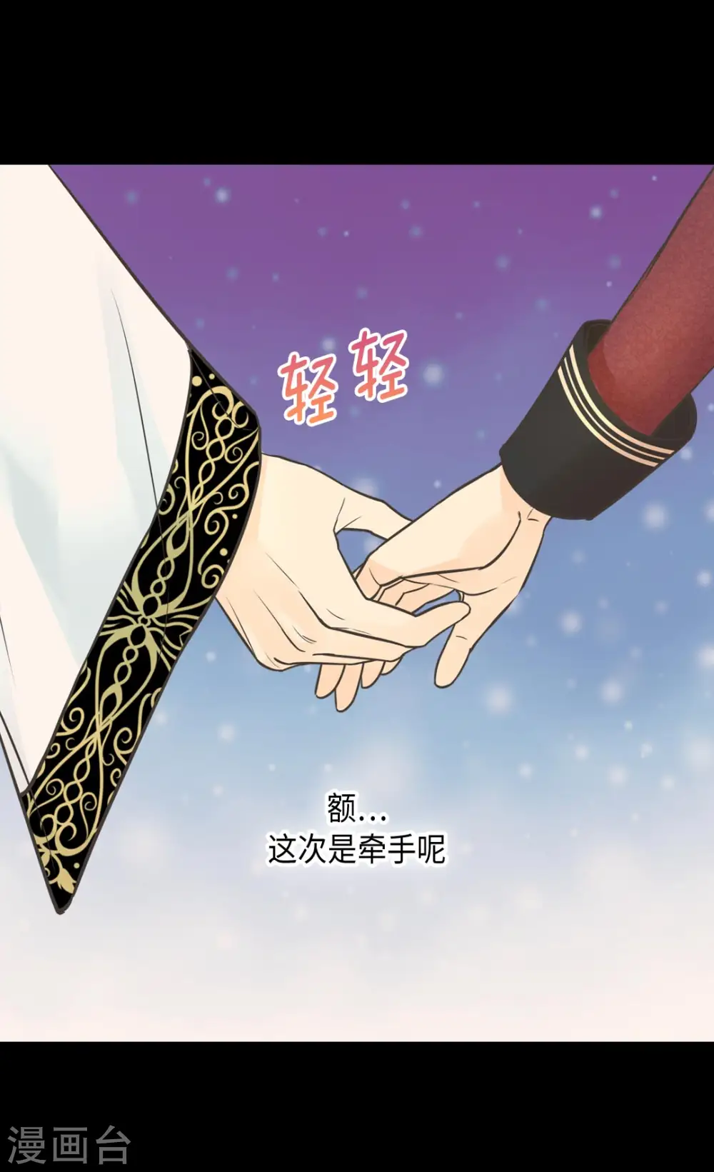 第354话 意外的亲吻12