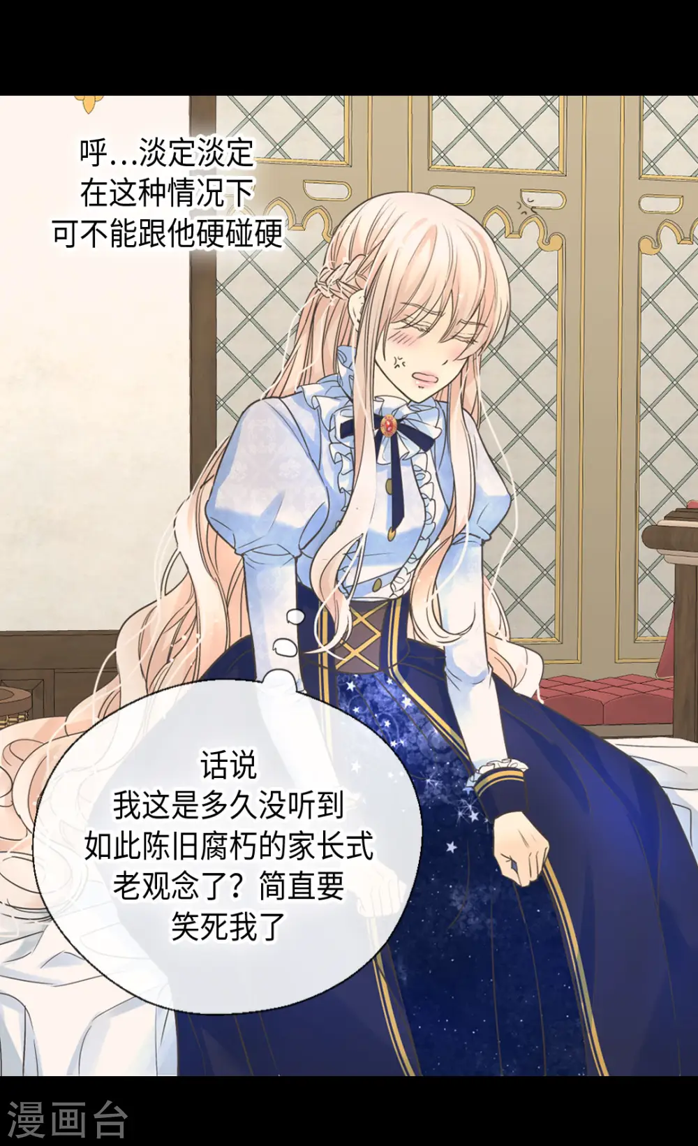 第383话 给莲娜的礼物？5