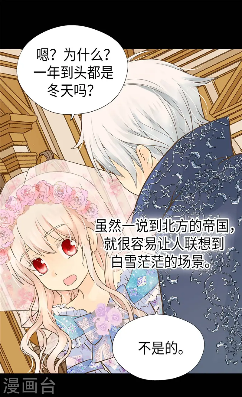 第249话 避开雷区的重要性16
