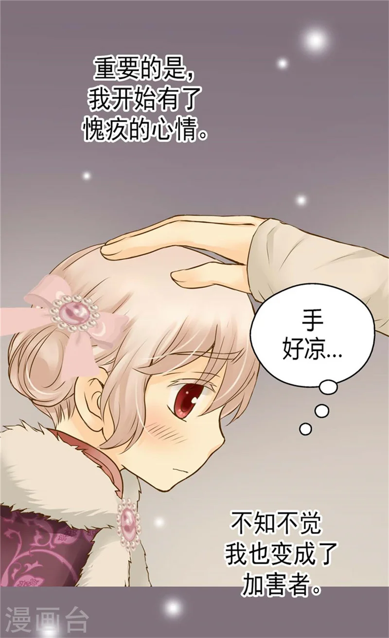 第85话 深入了解暴君的由来18