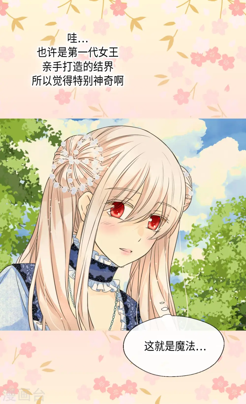 第369话 突发情况&amp;amp;amp;魔法的力量20