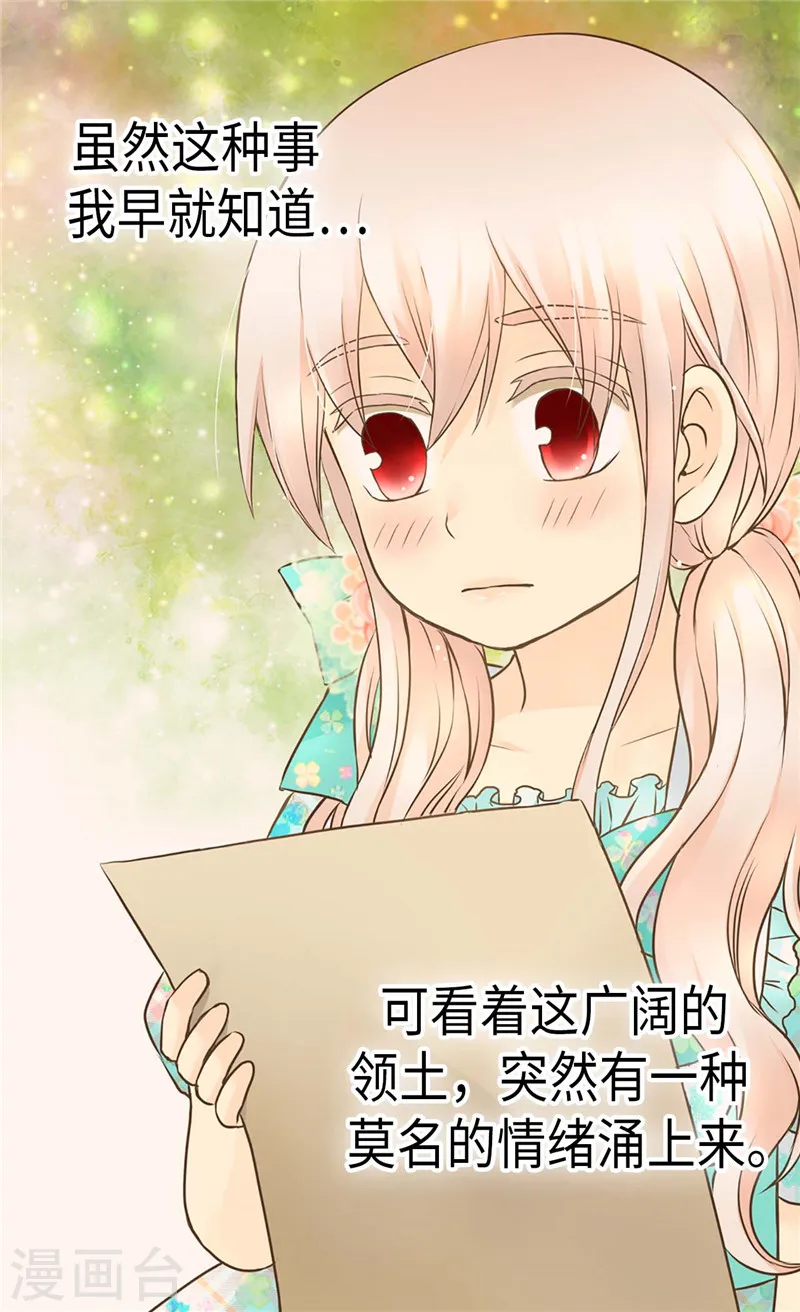 第225话 唯一的公主15