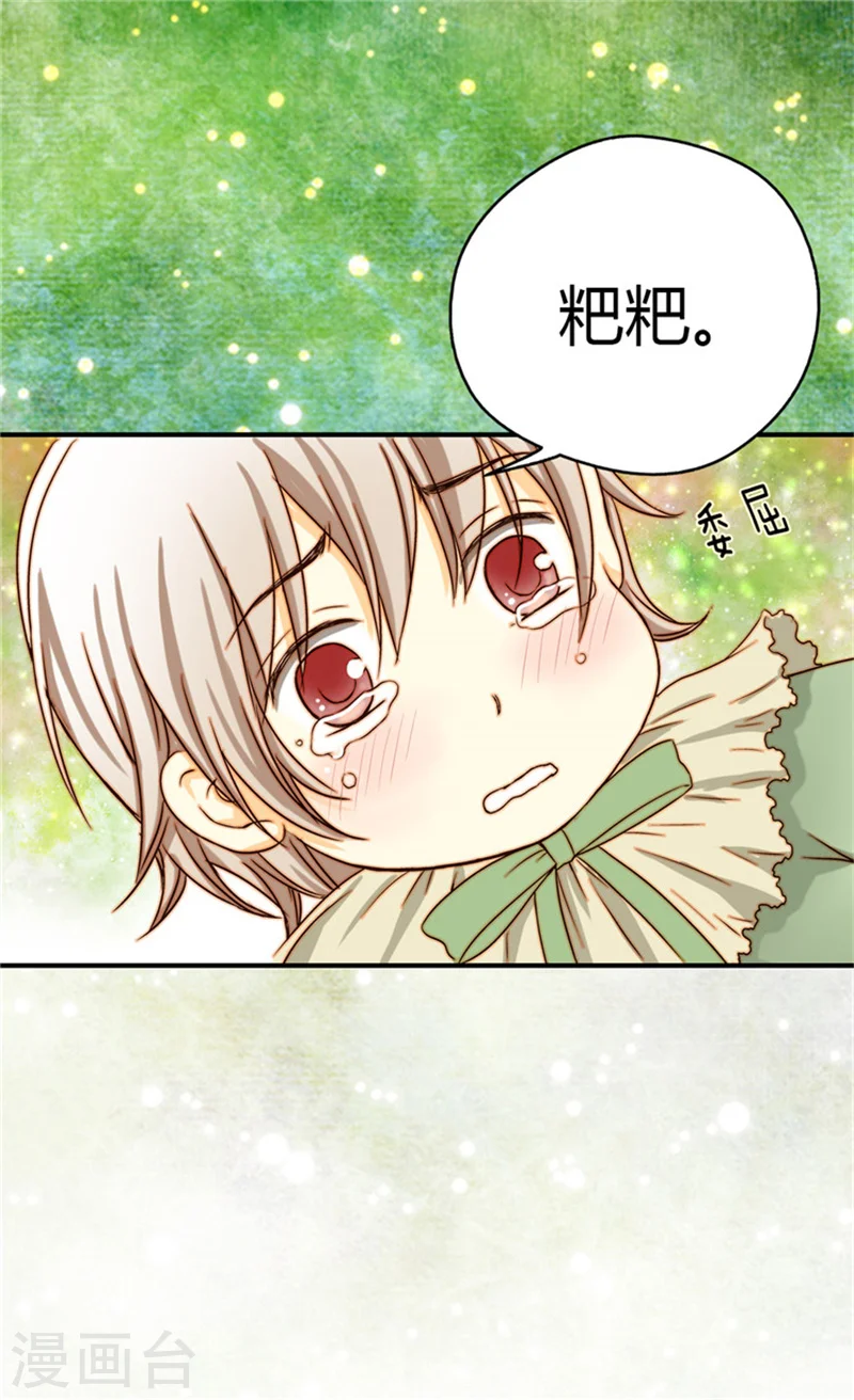 第33话 计划失败19