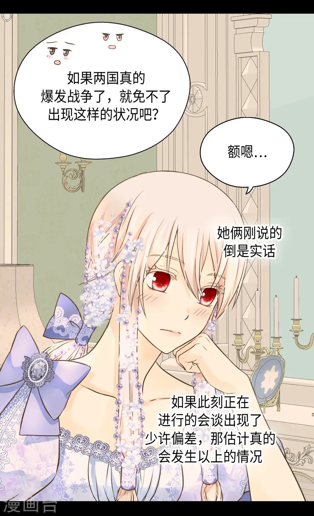 第325话 我要全部换给你14