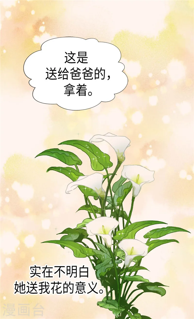 第228话 无法形容的情感18