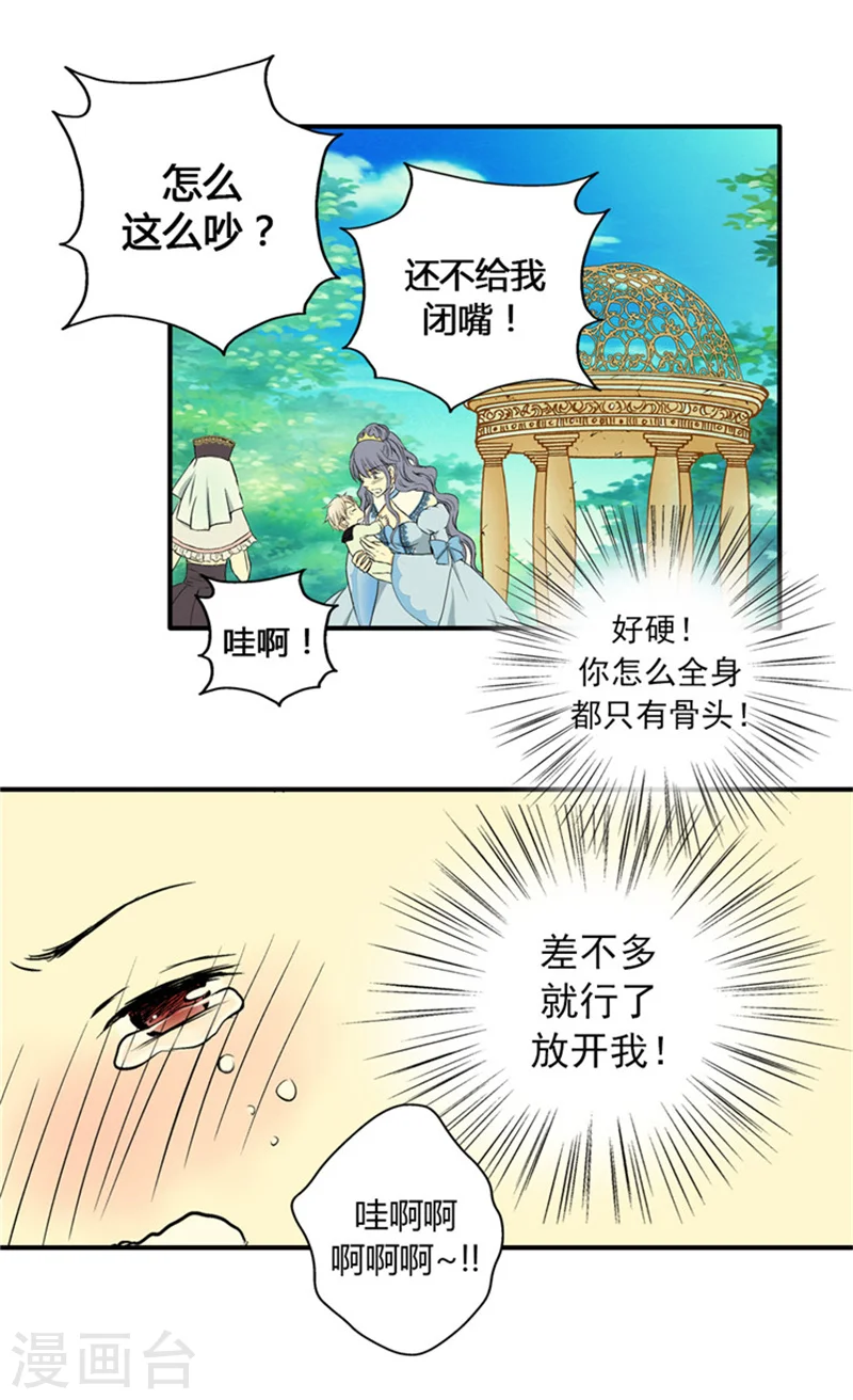 第7话 护短13