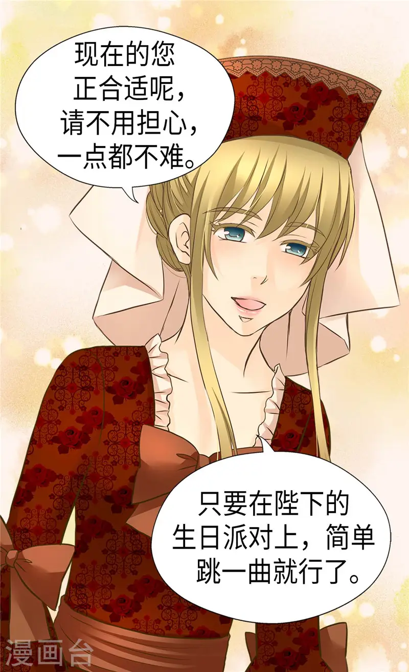 第242话 魔女与精灵的血统24