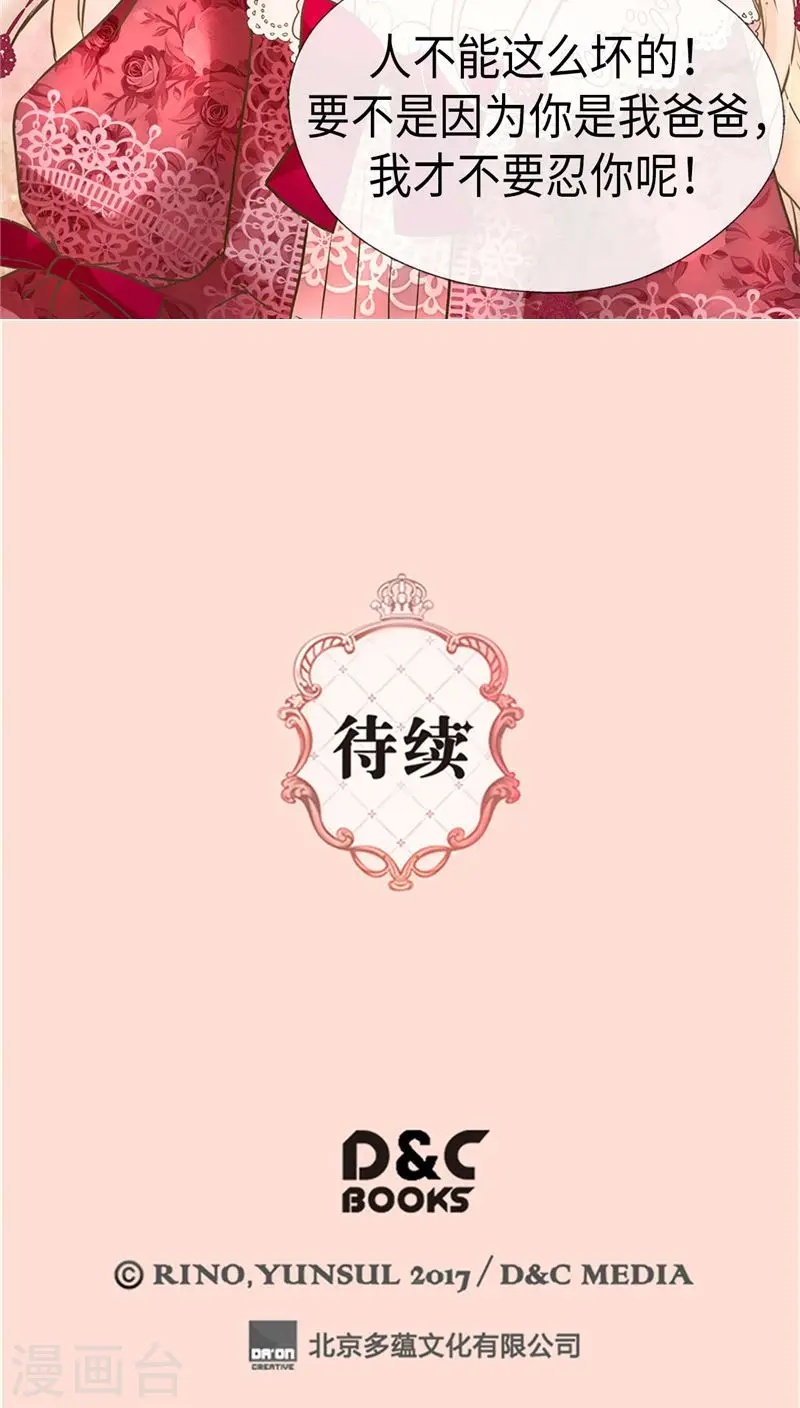 第218话 跑回去求情24