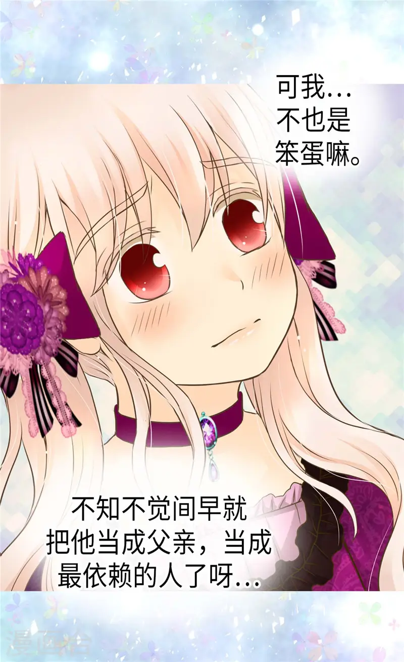 第267话 这就是爱。11