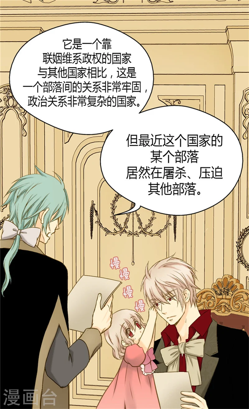 第67话 怕被你忘记22