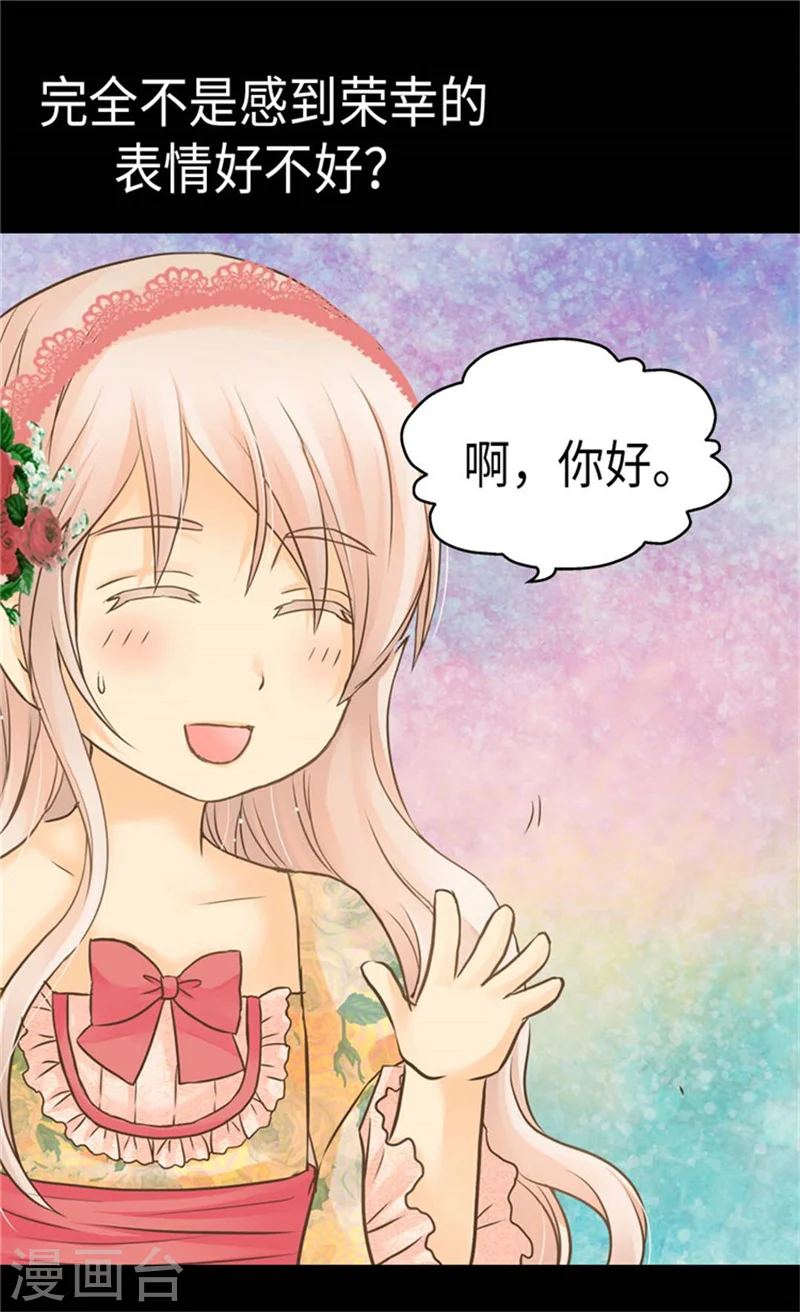 第159话 我要守护阿西西18