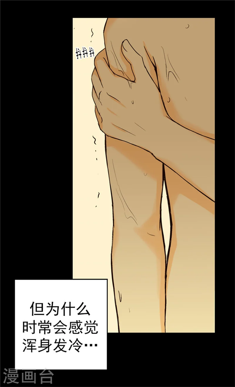 第29话 我的宿命16