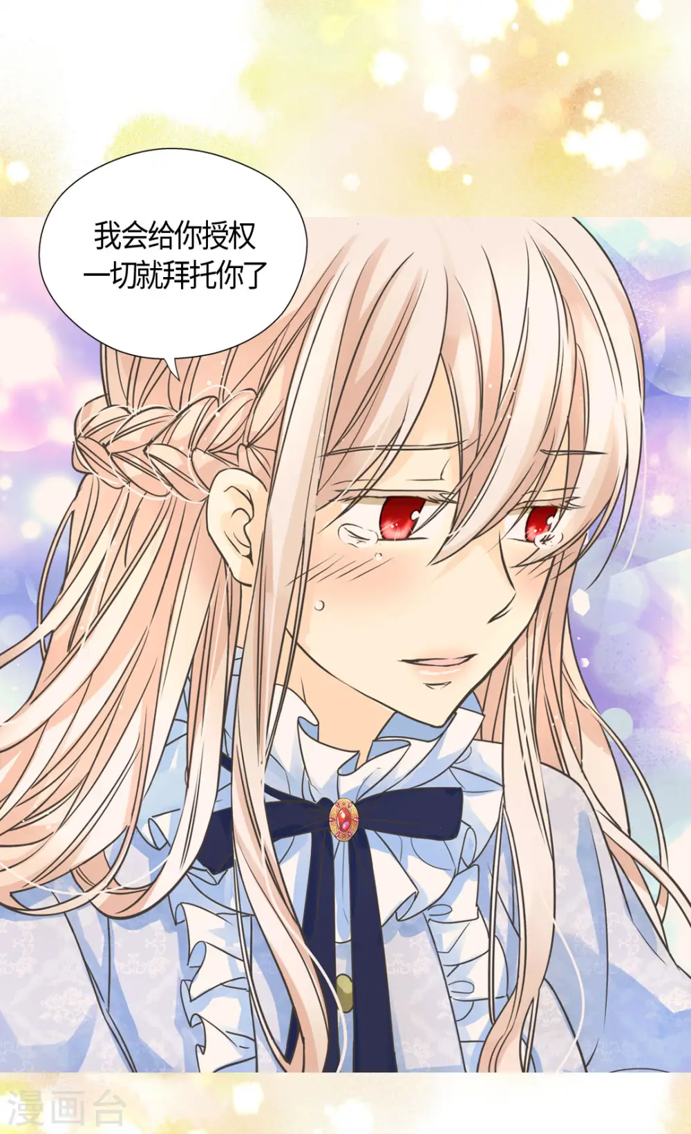 第397话 爸，快醒过来8