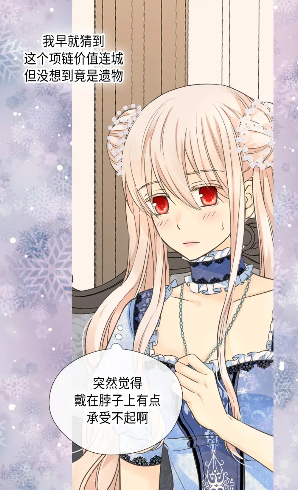 第366话 妈妈的家人11