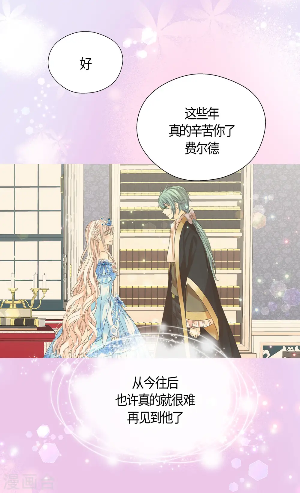 第423话 紧张的晚餐时间18