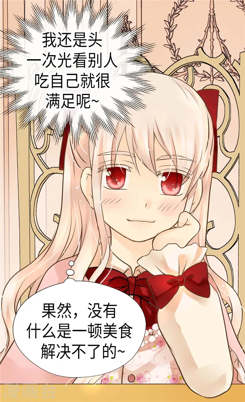 第257话 你是剑精灵？4