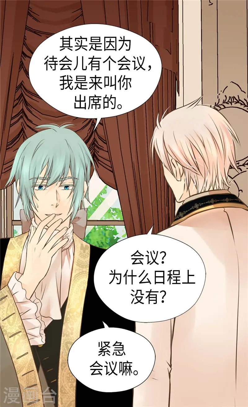 第274话 “平民”对抗骑士团8