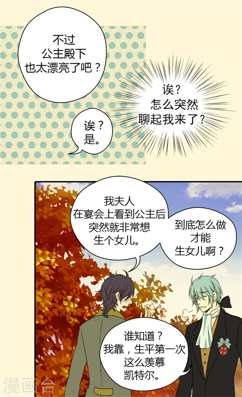 第38话 难得的巧遇13