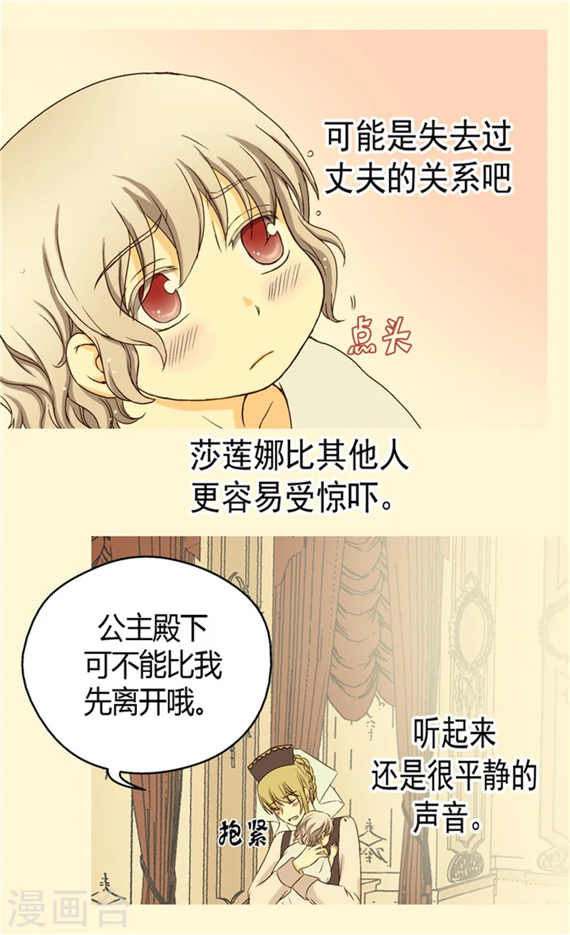 第42话 莎莲娜很爱我15
