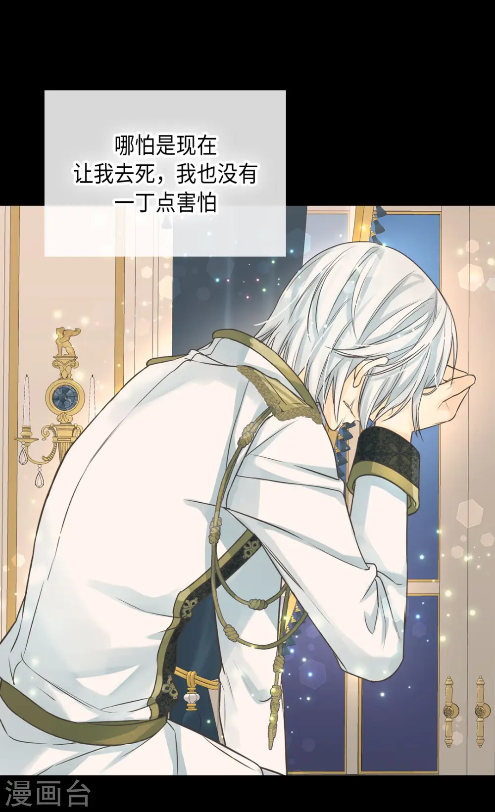 第381话 献给救援者的发誓18